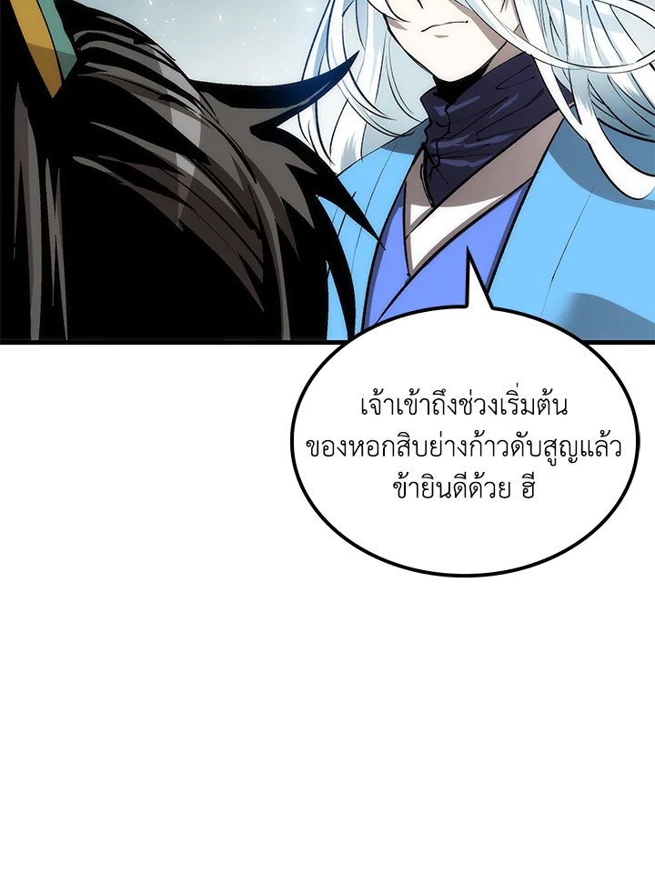 Doctor’s Rebirth ตอนที่ 75 35