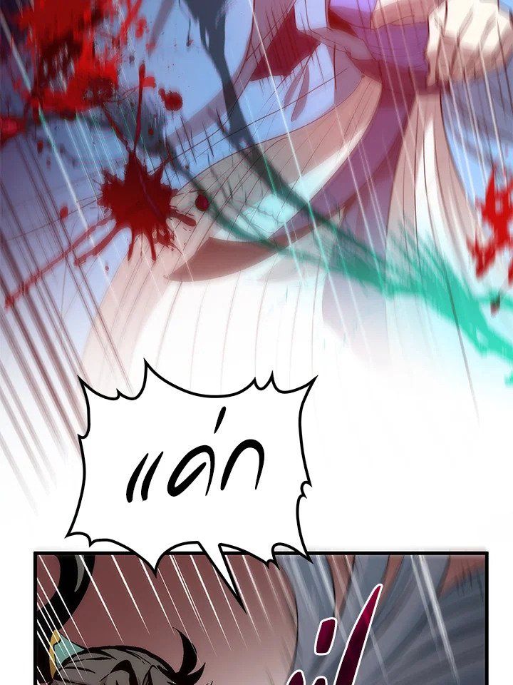 Doctor’s Rebirth ตอนที่ 75 42