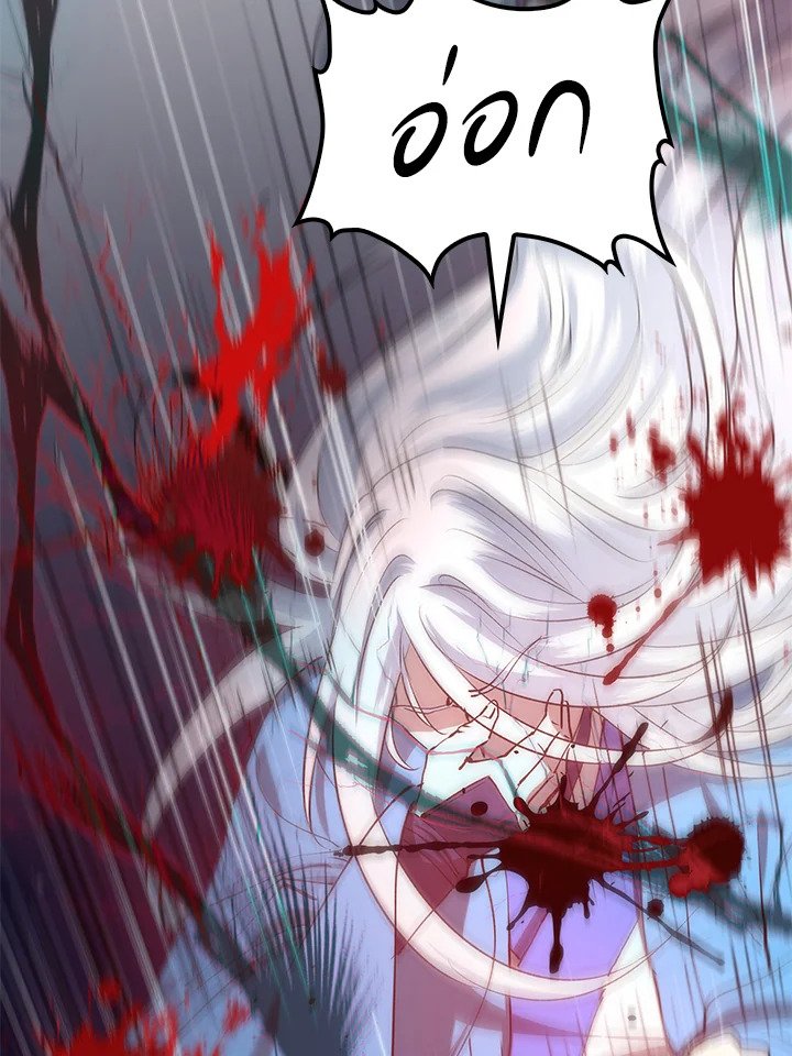 Doctor’s Rebirth ตอนที่ 75 41