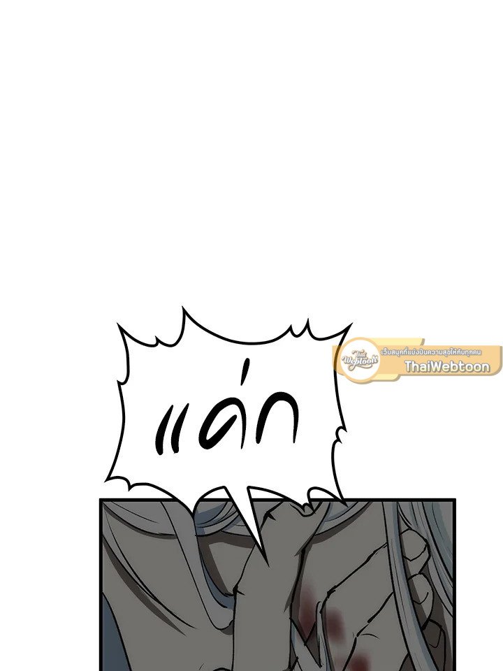 Doctor’s Rebirth ตอนที่ 75 44