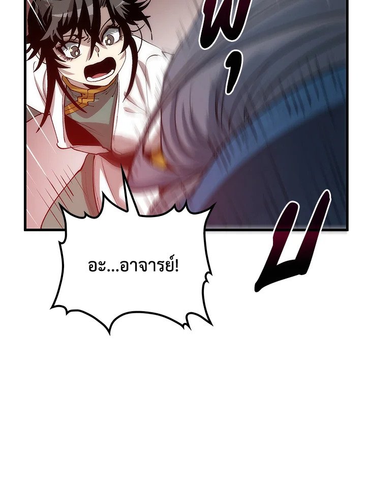 Doctor’s Rebirth ตอนที่ 75 43