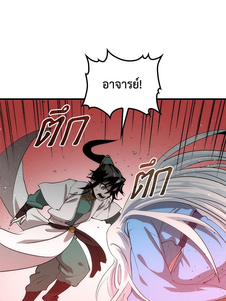 Doctor’s Rebirth ตอนที่ 75 46