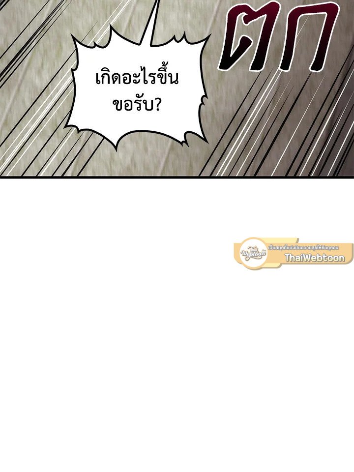 Doctor’s Rebirth ตอนที่ 75 51
