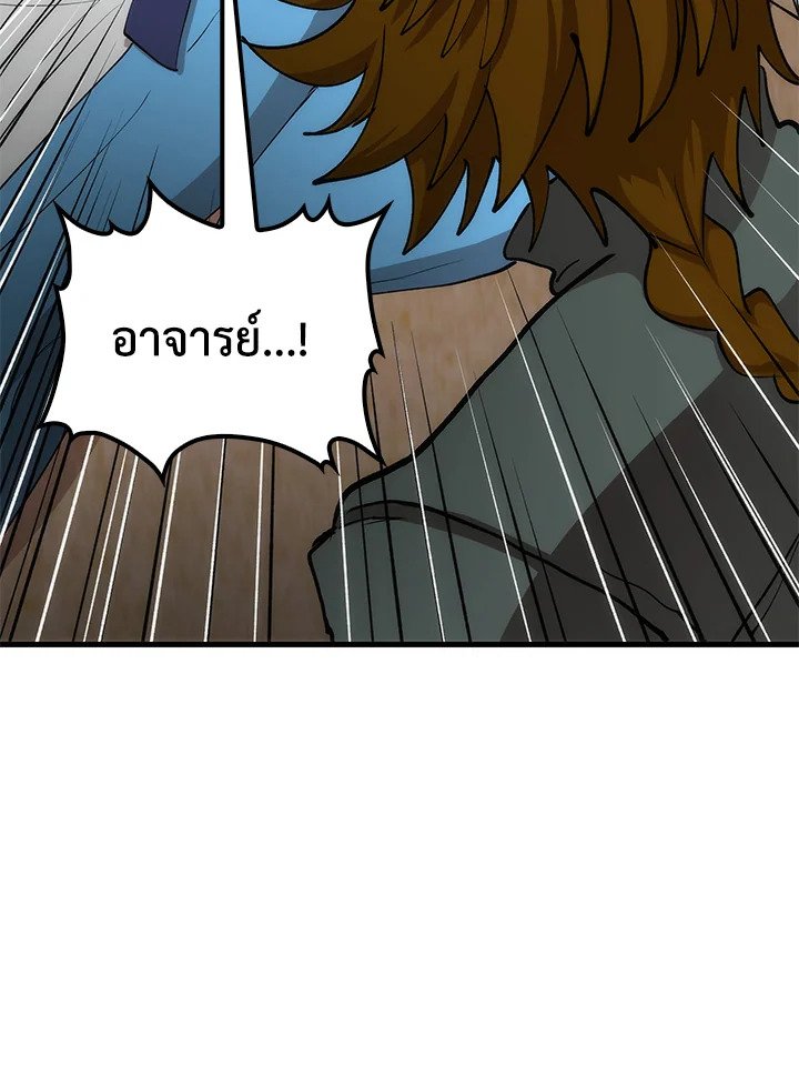 Doctor’s Rebirth ตอนที่ 75 55