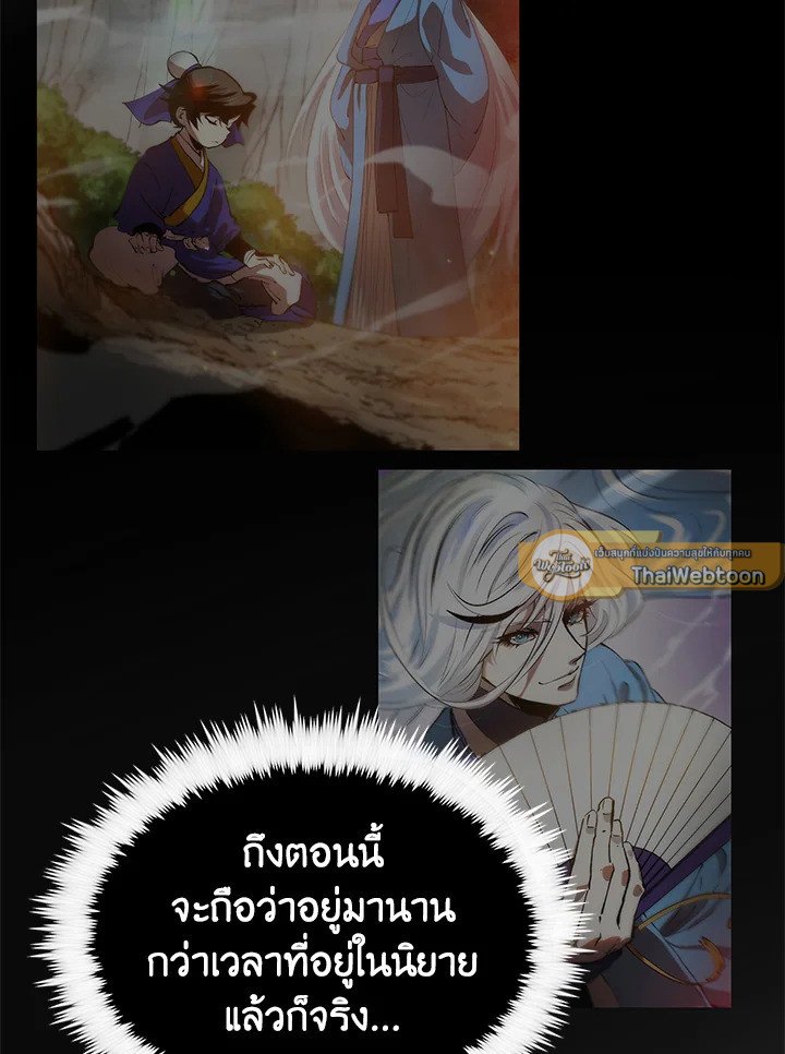 Doctor’s Rebirth ตอนที่ 75 65