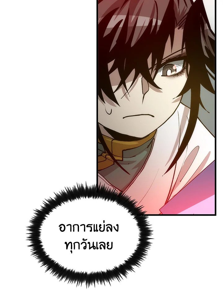 Doctor’s Rebirth ตอนที่ 75 63
