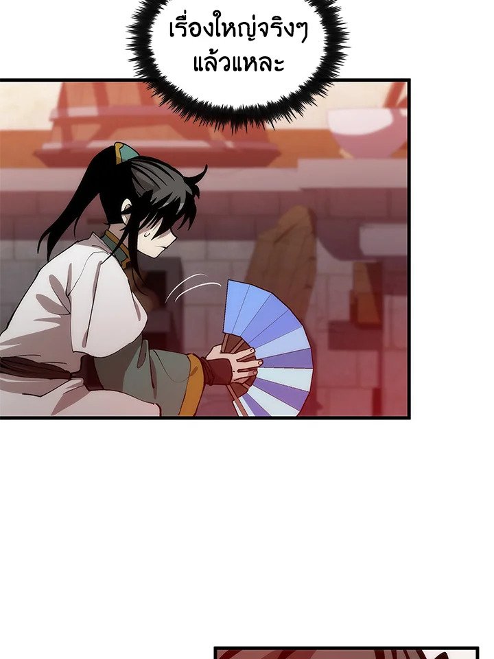 Doctor’s Rebirth ตอนที่ 75 62