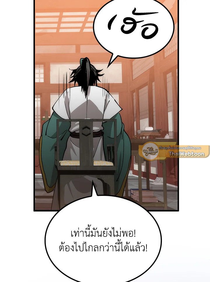 Doctor’s Rebirth ตอนที่ 75 69