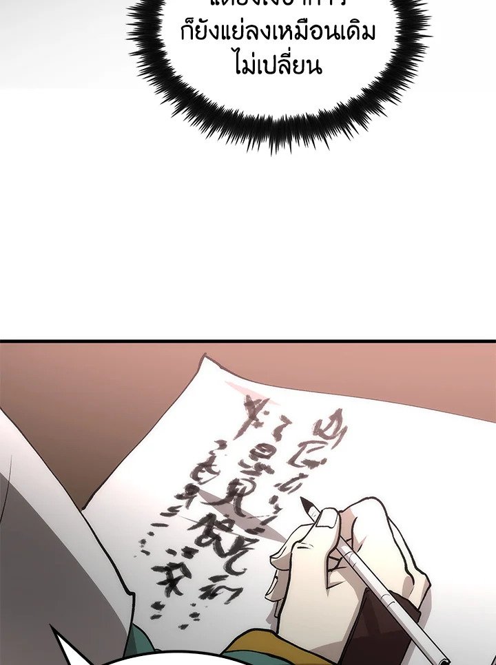 Doctor’s Rebirth ตอนที่ 75 67