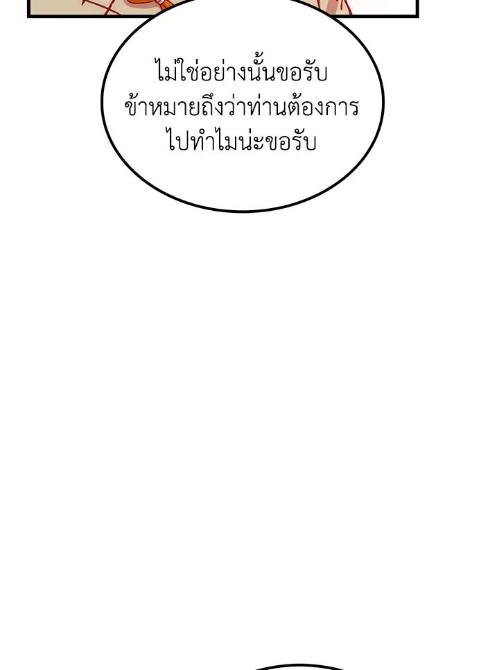 Doctor’s Rebirth ตอนที่ 75 76