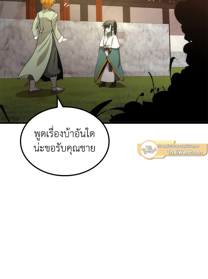 Doctor’s Rebirth ตอนที่ 75 72