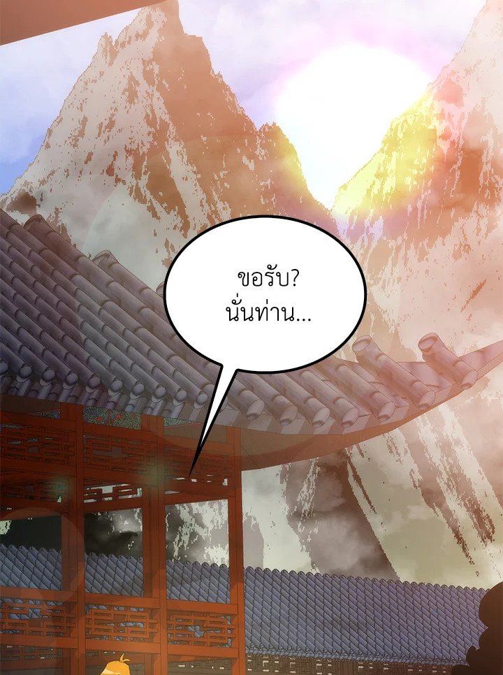 Doctor’s Rebirth ตอนที่ 75 71