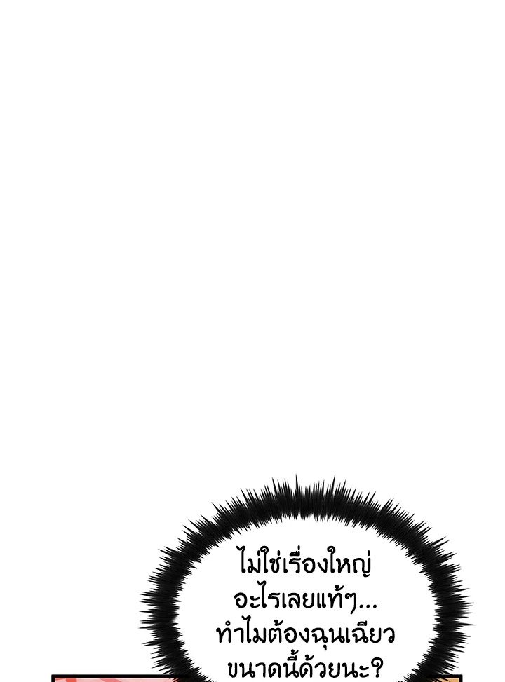 Doctor’s Rebirth ตอนที่ 75 80