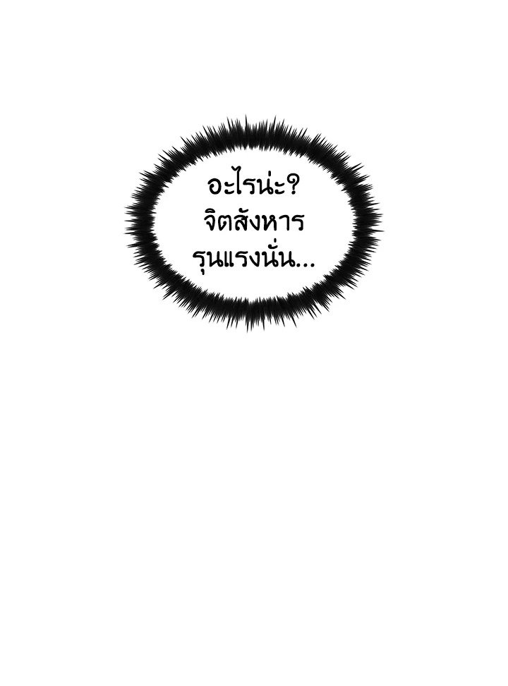 Doctor’s Rebirth ตอนที่ 75 88