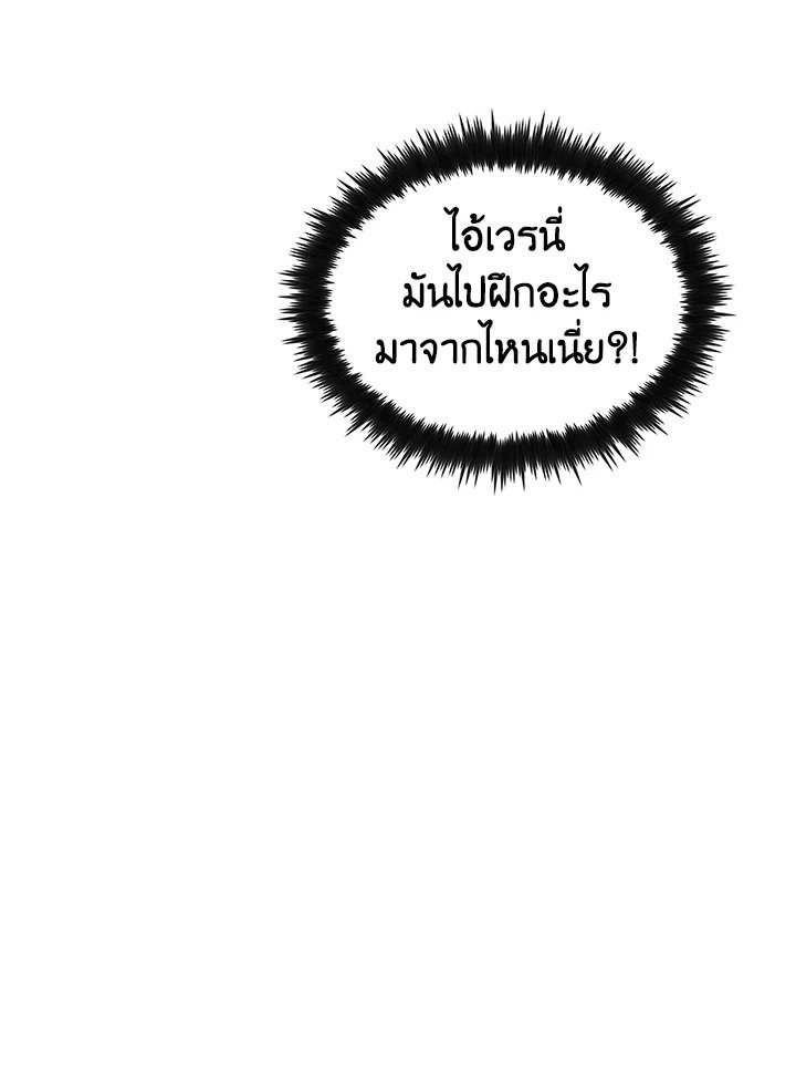 Doctor’s Rebirth ตอนที่ 75 93