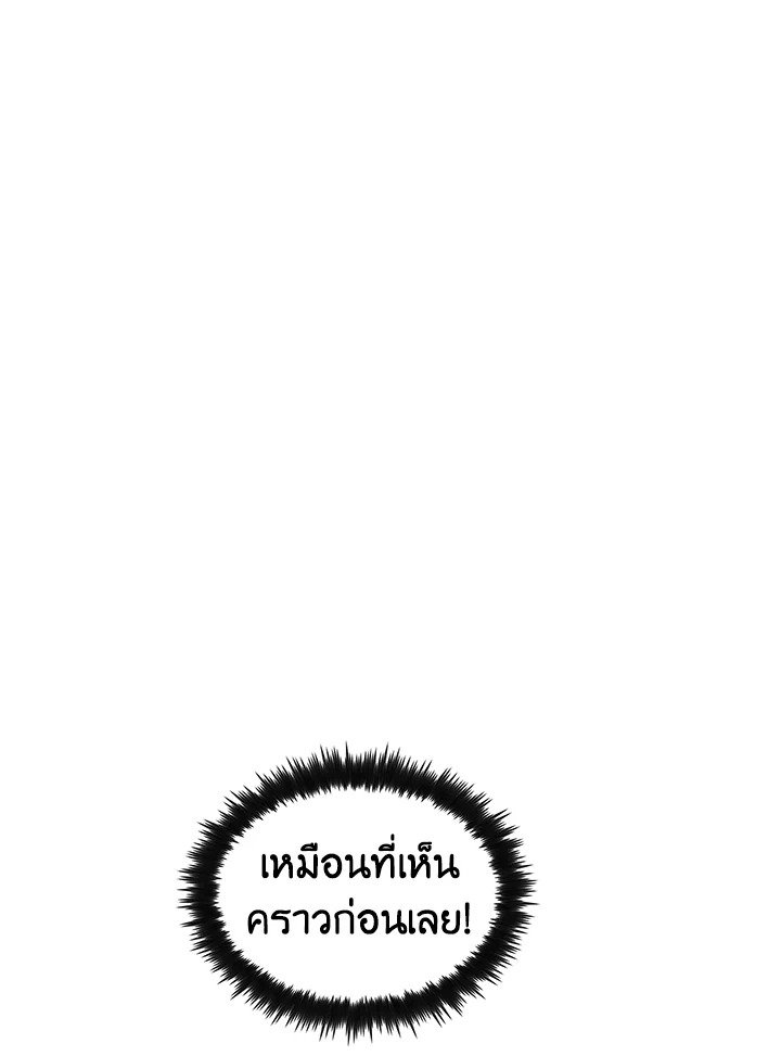 Doctor’s Rebirth ตอนที่ 75 91