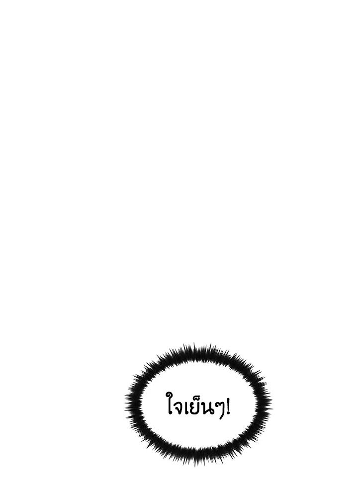 Doctor’s Rebirth ตอนที่ 75 98