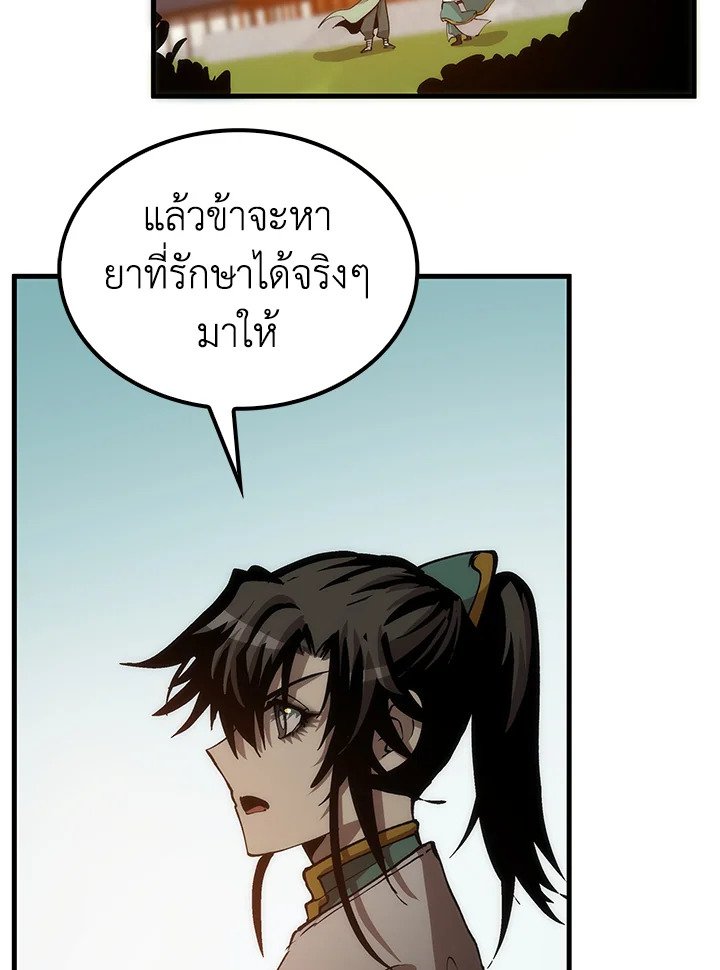 Doctor’s Rebirth ตอนที่ 75 112