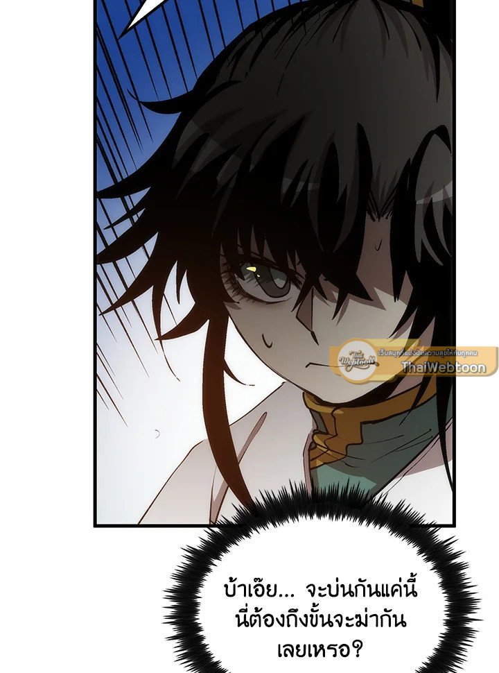 Doctor’s Rebirth ตอนที่ 75 110