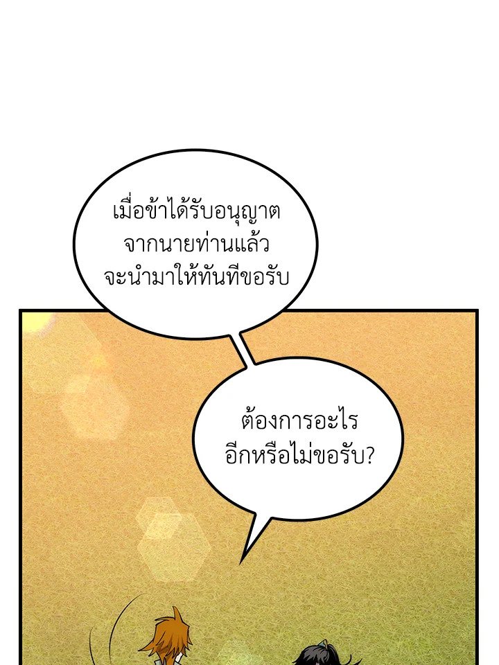 Doctor’s Rebirth ตอนที่ 75 116