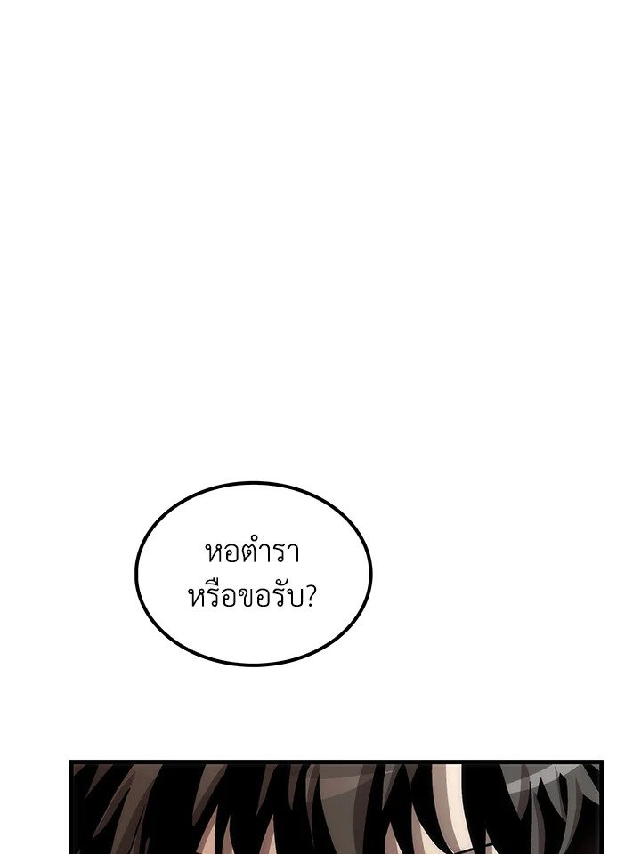 Doctor’s Rebirth ตอนที่ 75 118