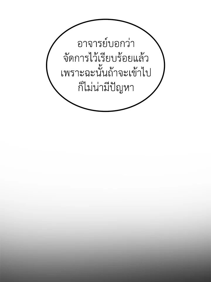 Doctor’s Rebirth ตอนที่ 75 120