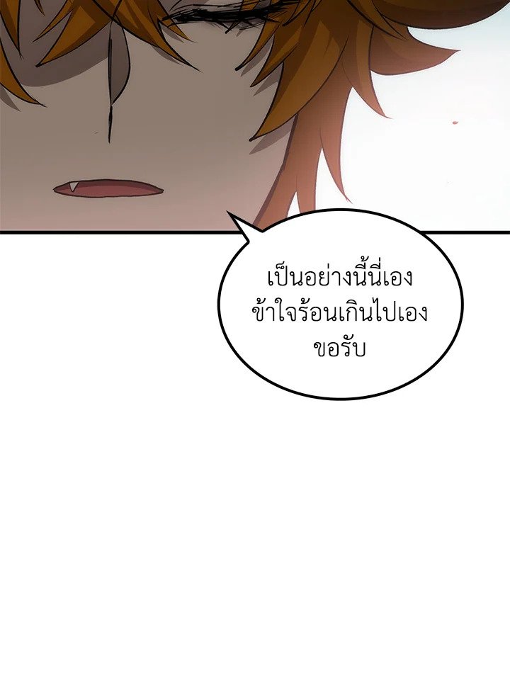 Doctor’s Rebirth ตอนที่ 75 115