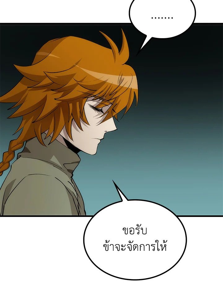 Doctor’s Rebirth ตอนที่ 75 123