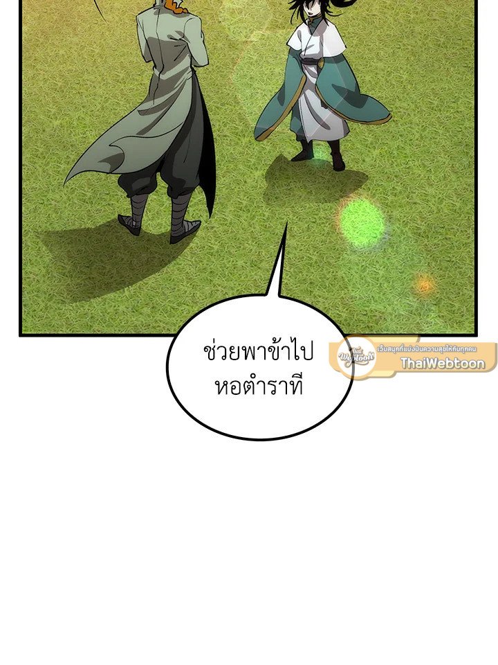 Doctor’s Rebirth ตอนที่ 75 117