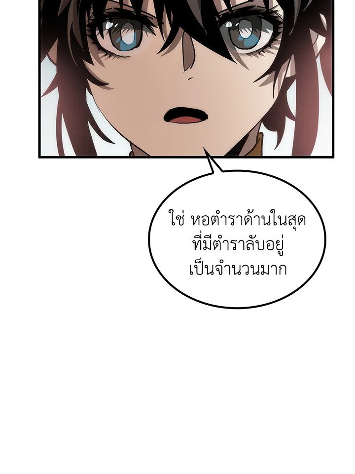 Doctor’s Rebirth ตอนที่ 75 119