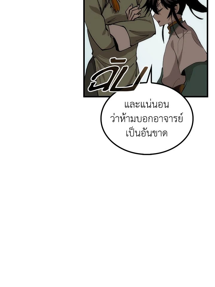 Doctor’s Rebirth ตอนที่ 75 128