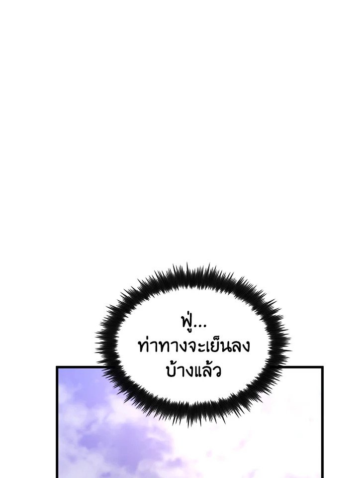 Doctor’s Rebirth ตอนที่ 75 124