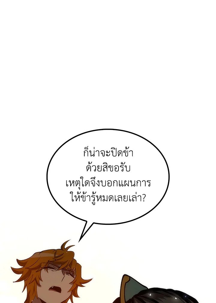 Doctor’s Rebirth ตอนที่ 75 129