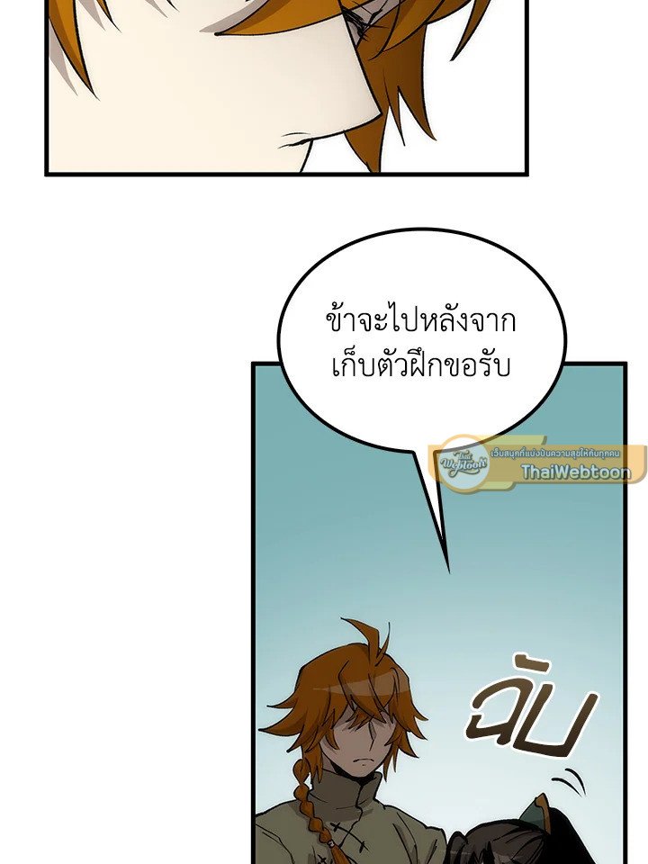 Doctor’s Rebirth ตอนที่ 75 127