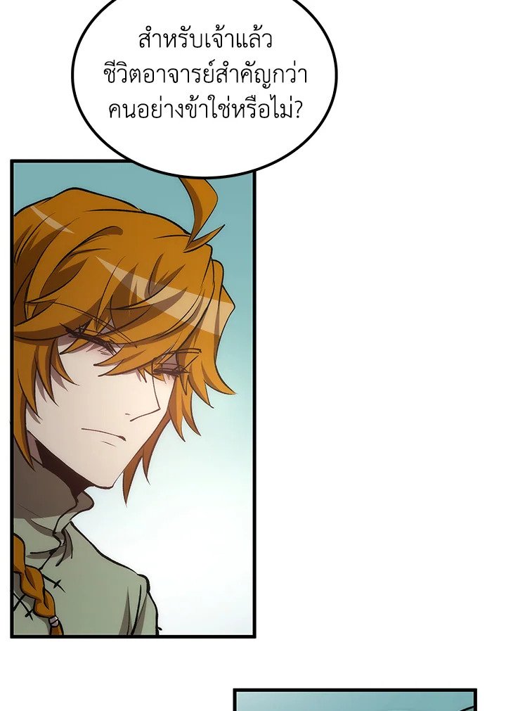 Doctor’s Rebirth ตอนที่ 75 136