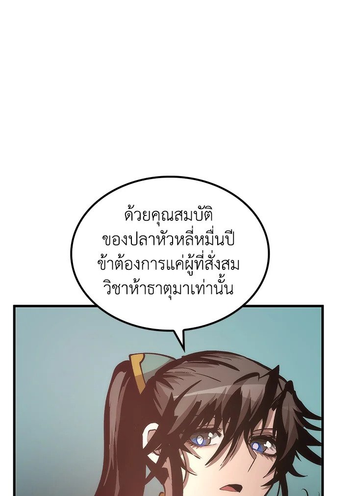 Doctor’s Rebirth ตอนที่ 75 141
