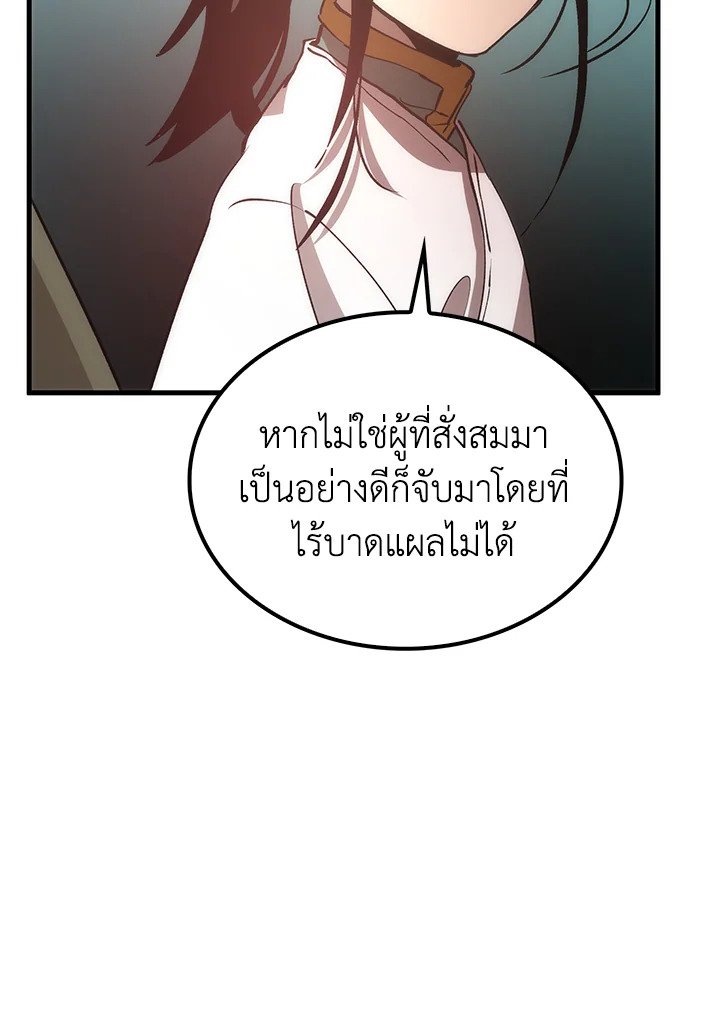 Doctor’s Rebirth ตอนที่ 75 142