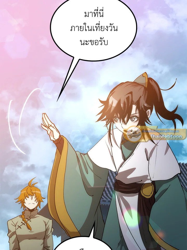 Doctor’s Rebirth ตอนที่ 75 148