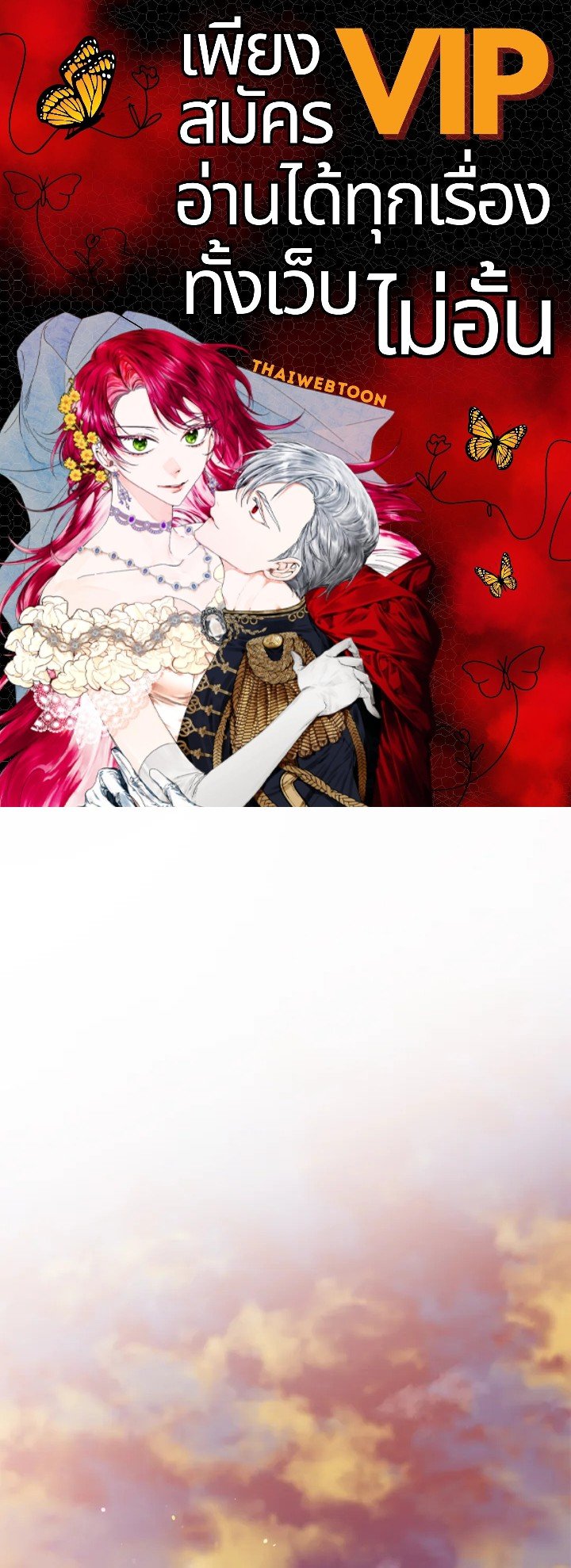 Doctor’s Rebirth ตอนที่ 76 1