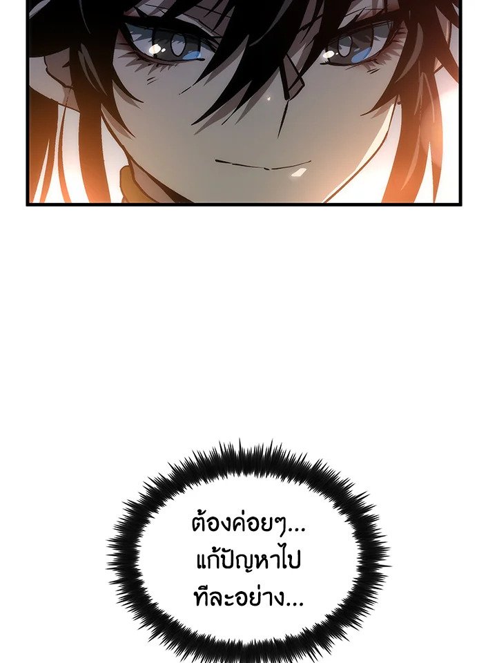 Doctor’s Rebirth ตอนที่ 75 150