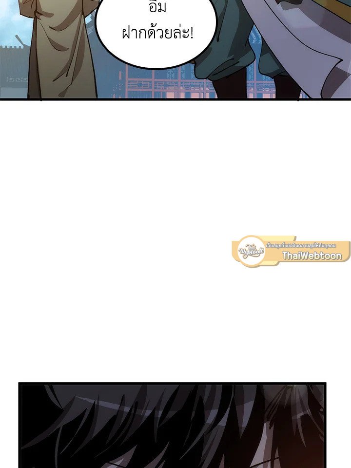 Doctor’s Rebirth ตอนที่ 75 149