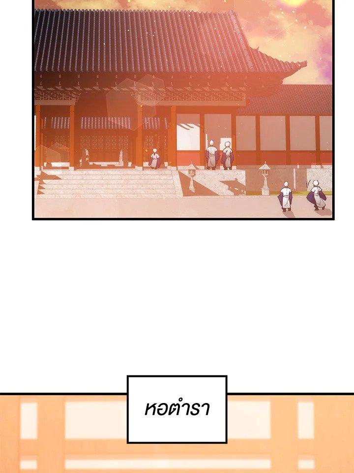 Doctor’s Rebirth ตอนที่ 76 5