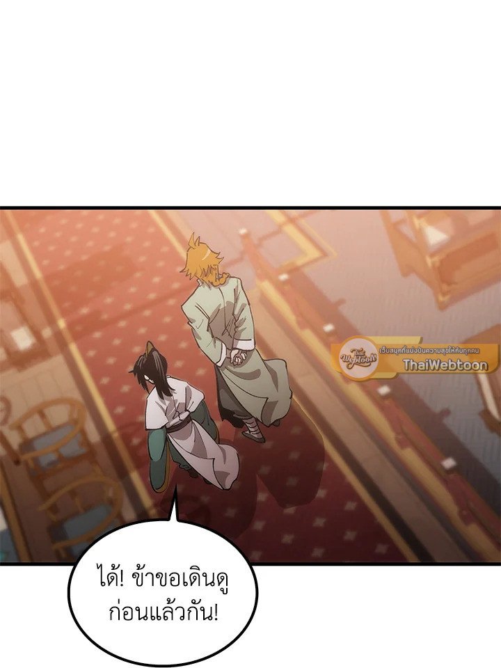 Doctor’s Rebirth ตอนที่ 76 9