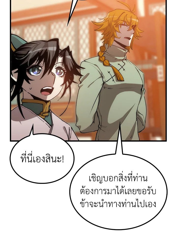 Doctor’s Rebirth ตอนที่ 76 8