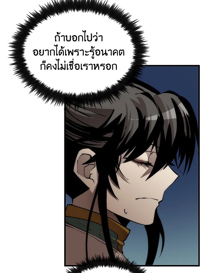 Doctor’s Rebirth ตอนที่ 76 20
