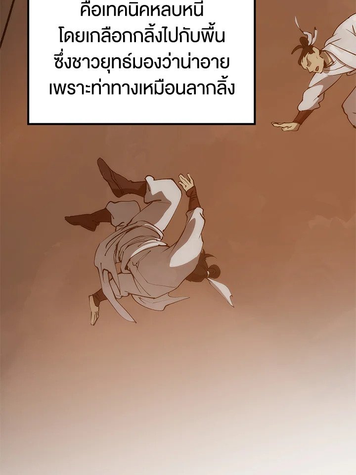 Doctor’s Rebirth ตอนที่ 76 29
