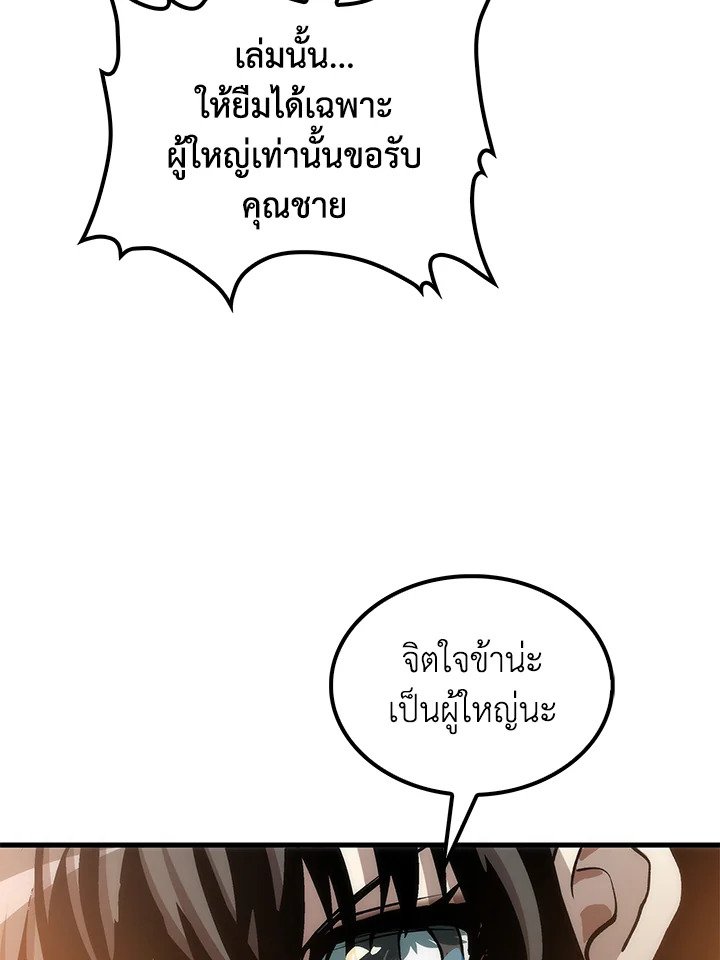 Doctor’s Rebirth ตอนที่ 76 37