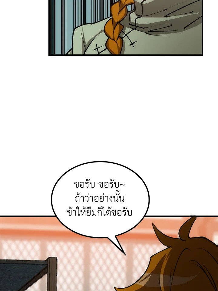 Doctor’s Rebirth ตอนที่ 76 40