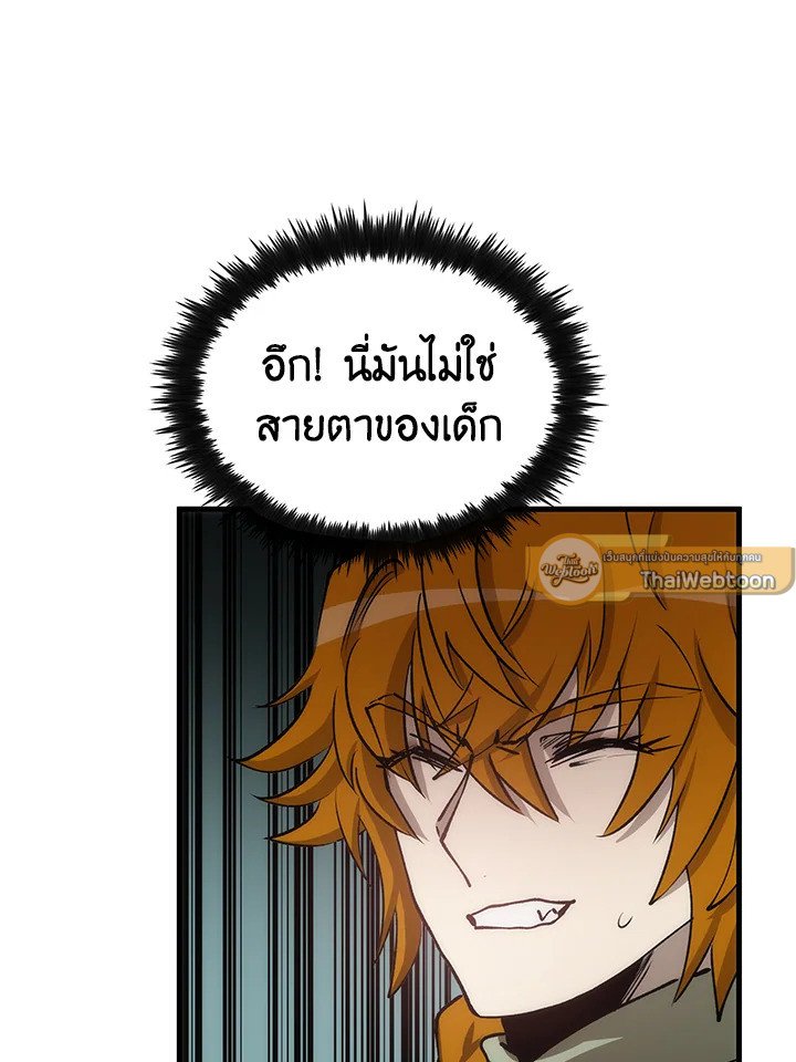 Doctor’s Rebirth ตอนที่ 76 39