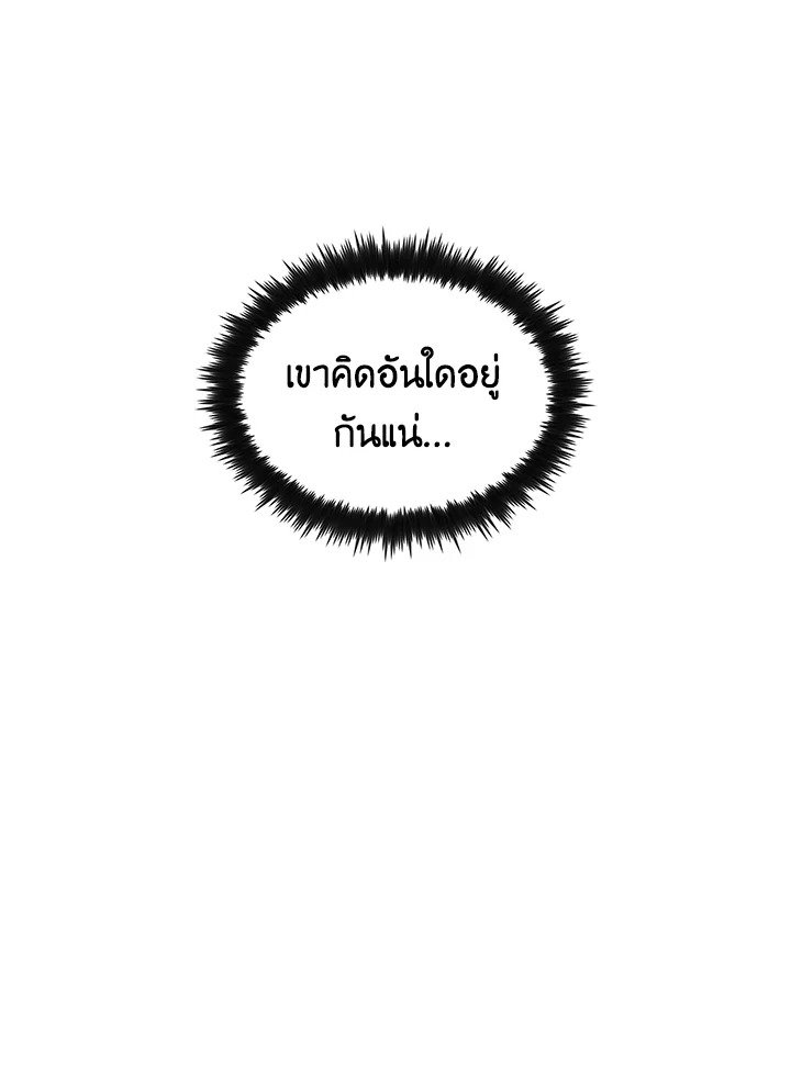 Doctor’s Rebirth ตอนที่ 76 47